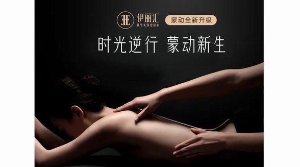 劉畊宏女孩們看過來！快和伊麗匯蒙動時光一起煥新出發