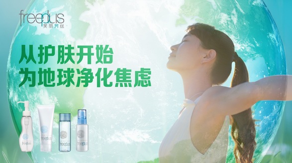 芙麗芳絲綠色618 從護膚開始，為地球凈化焦慮
