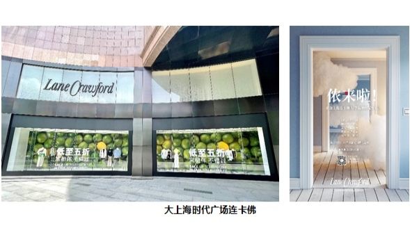 儂來啦！與大上海時代廣場連卡佛溫情重逢