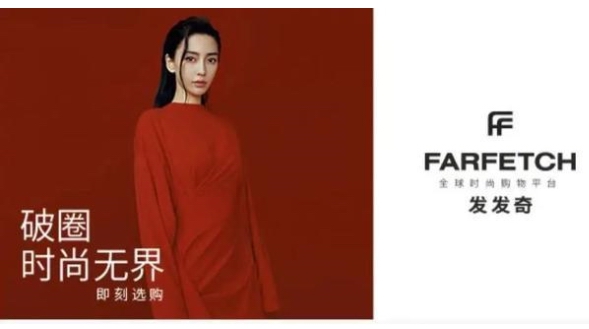 追隨Gucci做法，Farfetch發發奇將開始接受加密貨幣支付