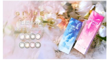綺芙莉柔霧系列為妝容加分，讓你自帶C位光環