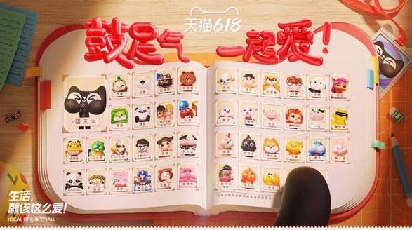 天貓吉祥物超萌天團618瘋狂打氣搞事情，可愛含量超標了！