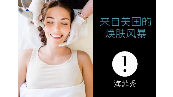 解鎖科學護膚新趨勢，即刻喚醒夏日光彩素顏肌！