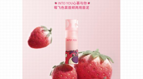 不愛我就搗蛋！準(zhǔn)備好迎接INTO YOU 皮克斯草莓熊系列了嗎？