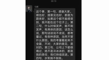 蔚來汽車公關總監馬麟回應墜樓事件：水軍搞不倒我