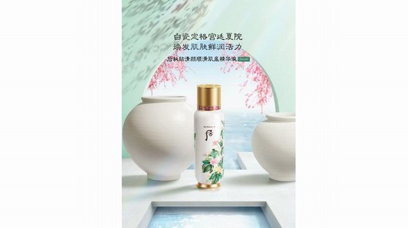 喚醒盎然生機，悠享沁美夏顏，Whoo后呈獻秘貼清顏順滑肌底精華液2022年限量版