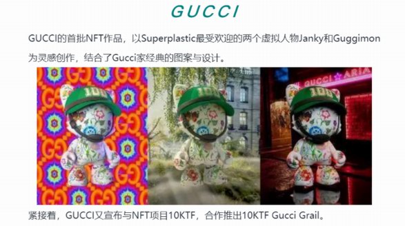 Web3，奢侈品的新戰場