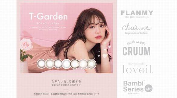 日系美瞳T-Garden 618業績表現亮眼，未來仍有較大增長空間