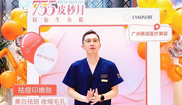 攜手行業(yè)權(quán)威機(jī)構(gòu)，賽諾秀開啟「755皮秒月」傳播，首創(chuàng)品類節(jié)日標(biāo)桿 
