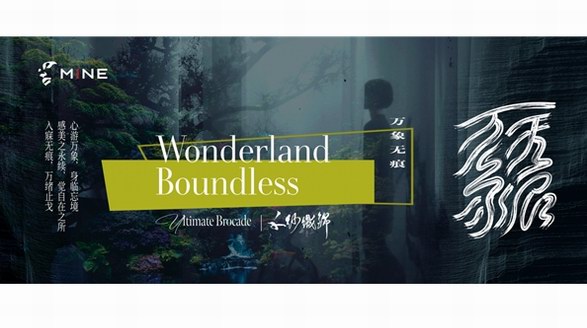 2022 AD CASA“冶園·永續”開幕，夢潔旗下高端品牌寐MINE筑詩意棲居藝術