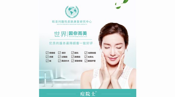 美業新藍海：痘院士問題性皮膚管理