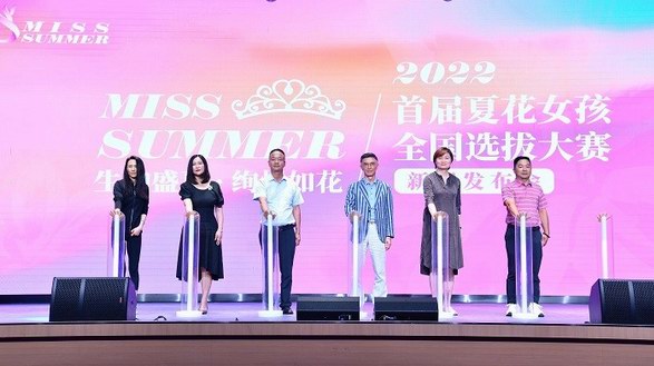 最高可獲50萬！首屆“夏花女孩”全國選拔賽正式啟動
