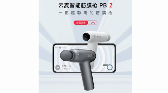 驚呆了！一把超聰明的筋膜槍是一種怎么樣的體驗？