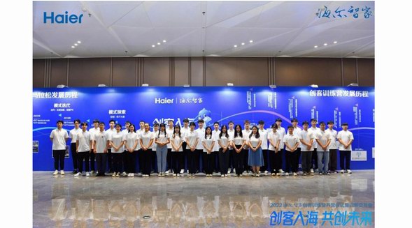 海爾智家迎來近1500名大學(xué)生入職，“人才強青”再添新動力