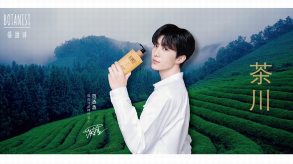 范丞丞的這杯“茶川”也太上頭了吧！