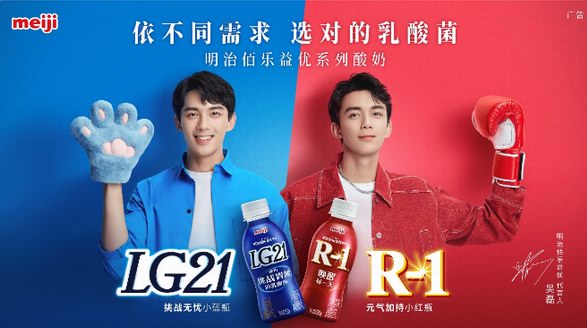 明治佰樂益優系列酸奶官宣吳磊為品牌代言人 依不同需求 選對的乳酸菌
