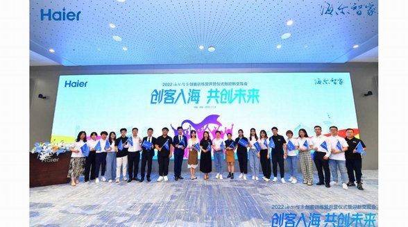 青企唯一世界500強！近1500名大學生入職海爾智家