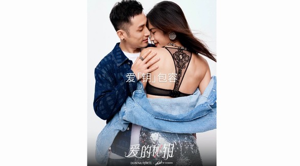 愛的秘「鑰」 讓愛情保持親密——Donna Forte攜手中國獨立服裝設計師合推七夕聯名系列浪漫上市