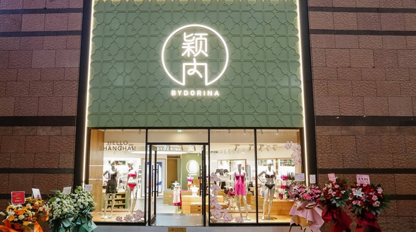 德國專業內衣品牌穎內BYDORINA 全球首家旗艦店入駐上海