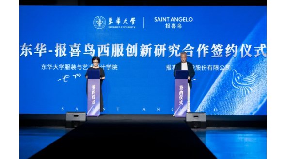 2022年報喜鳥品牌多方戰略合作圓滿簽約，運動西服新品引熱議