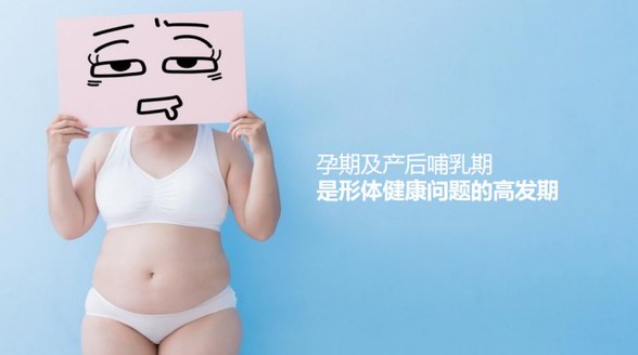 蘭超匯數字化產后形體康復——要美更要健康