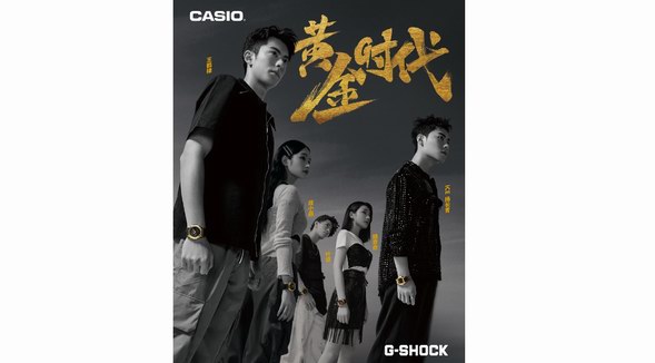 TEAM G-SHOCK震撼登場(chǎng)，開啟黃金時(shí)代新篇章