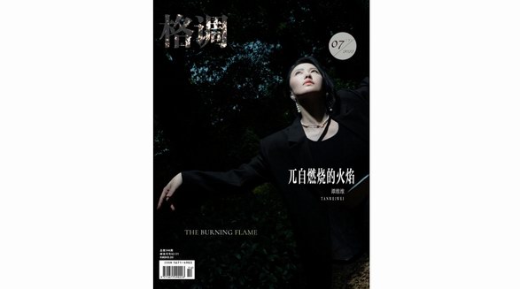 CARMEN.CHENG格調明星大片，品牌首展28日正式亮相深圳