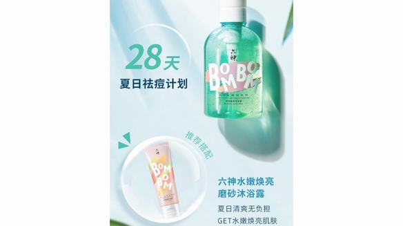 六神新品鮮活草本沐浴露系列，解決肌膚“刺客”難題