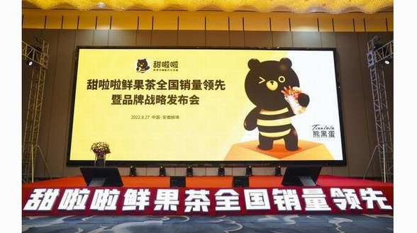 年銷量1.1億杯，甜啦啦鮮果茶全國銷量領先獲歐睿認證 