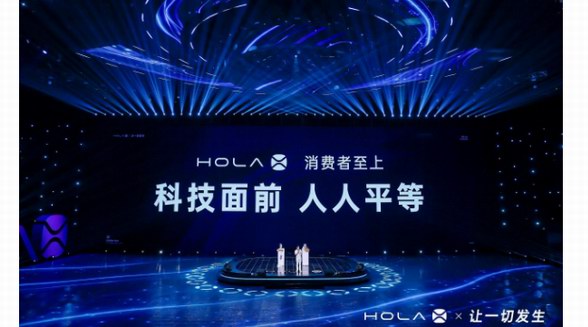 辛巴辛有志華麗轉身，推出面向用戶的科技生活創造者平臺HOLAX