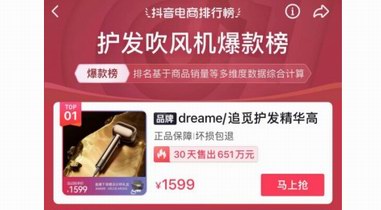 13萬轉/分鐘高速馬達，追覓科技領跑高速吹風機行業
