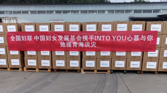 踐行品牌公益，國貨彩妝品牌INTO YOU向大通受災(zāi)群眾捐贈(zèng)愛心物資