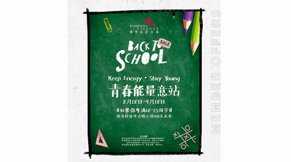 開學“煥”新衣 快來佛羅倫薩小鎮報道