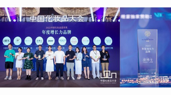 “中國創造”助力“科技抗老”，護膚品牌凌博士連斬三大權威獎項！