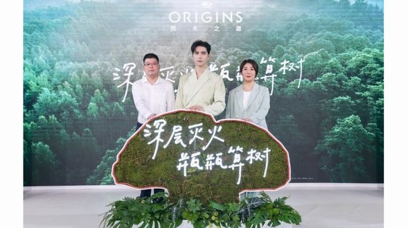 悅木之源全網(wǎng)召集“滅火大使”，為地球種一棵樹，滅一把火