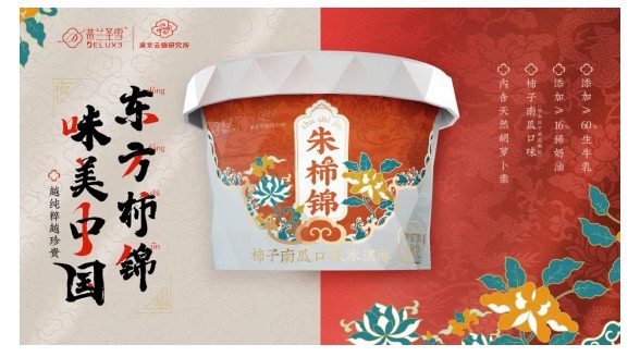 當蒂蘭圣雪遇見魅力云錦，快來嘗嘗“非遺”冰淇淋是什么味道！