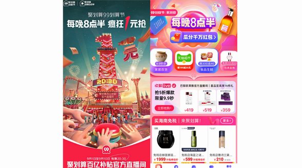 聚劃算，重新定義“8點(diǎn)半”