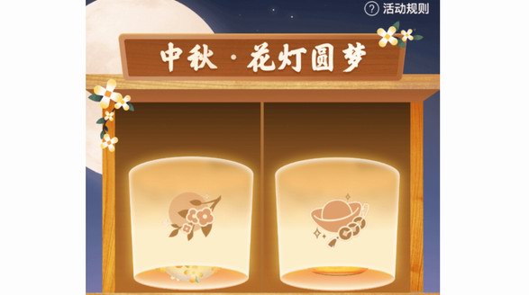 點花燈慶中秋，微信支付有優惠“花燈圓夢”好禮相贈 