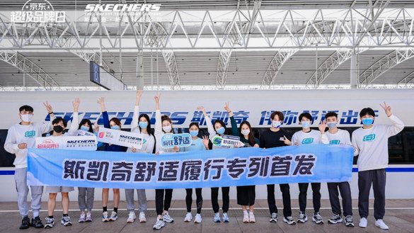 “舒適履行團”集結出發！斯凱奇x京東超品日邀你“適”放玩心