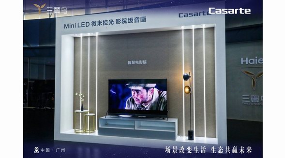節(jié)能補(bǔ)貼帶動(dòng)家電消費(fèi)，卡薩帝成高端電視煥新首選