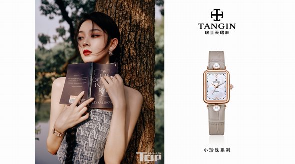 陳瑤靈動演繹天珺小珍珠腕表，詮釋向美而生