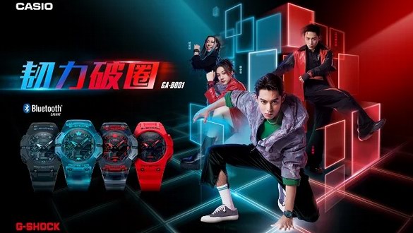 Z世代，韌力破圈！TEAM G-SHOCK攜全新GA-B001系列開啟虛擬現實世界
