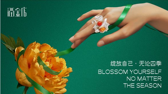 潤金店發布2022秋季高級珠寶三秋系列，禮贊旖旎秋光