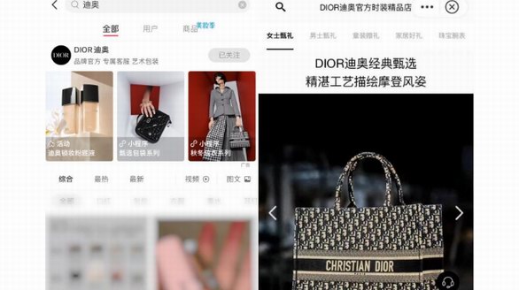 迪奧官方時(shí)裝精品店小程序上線(xiàn)！高級(jí)時(shí)裝品牌小程序落地小紅書(shū)靈感營(yíng)銷(xiāo)