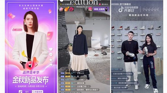 500+新品銷售破百萬(wàn)，抖音電商服飾行業(yè)助推商家完成921生意新增長(zhǎng)