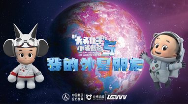 樂(lè)雨聯(lián)名國(guó)民IP于國(guó)慶節(jié)閃亮登場(chǎng)，少年夢(mèng)與航天夢(mèng)精彩交匯！