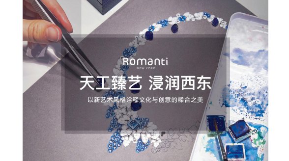 0086獲羅曼蒂珠寶戰略投資，用元宇宙助力珠寶產業升級