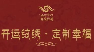 嘉域祥美：創新傳承文化精髓，詮釋五官之美