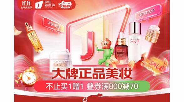 京東新百貨11.11迎開門紅 “180天隨心換”服務商品前4小時成交額同比增長超3倍