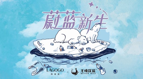 守護蔚藍星球，人海和諧共生